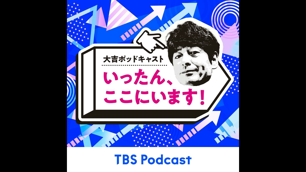 #140　M-1グランプリ2025審査員・博多大吉が決勝を振り返る