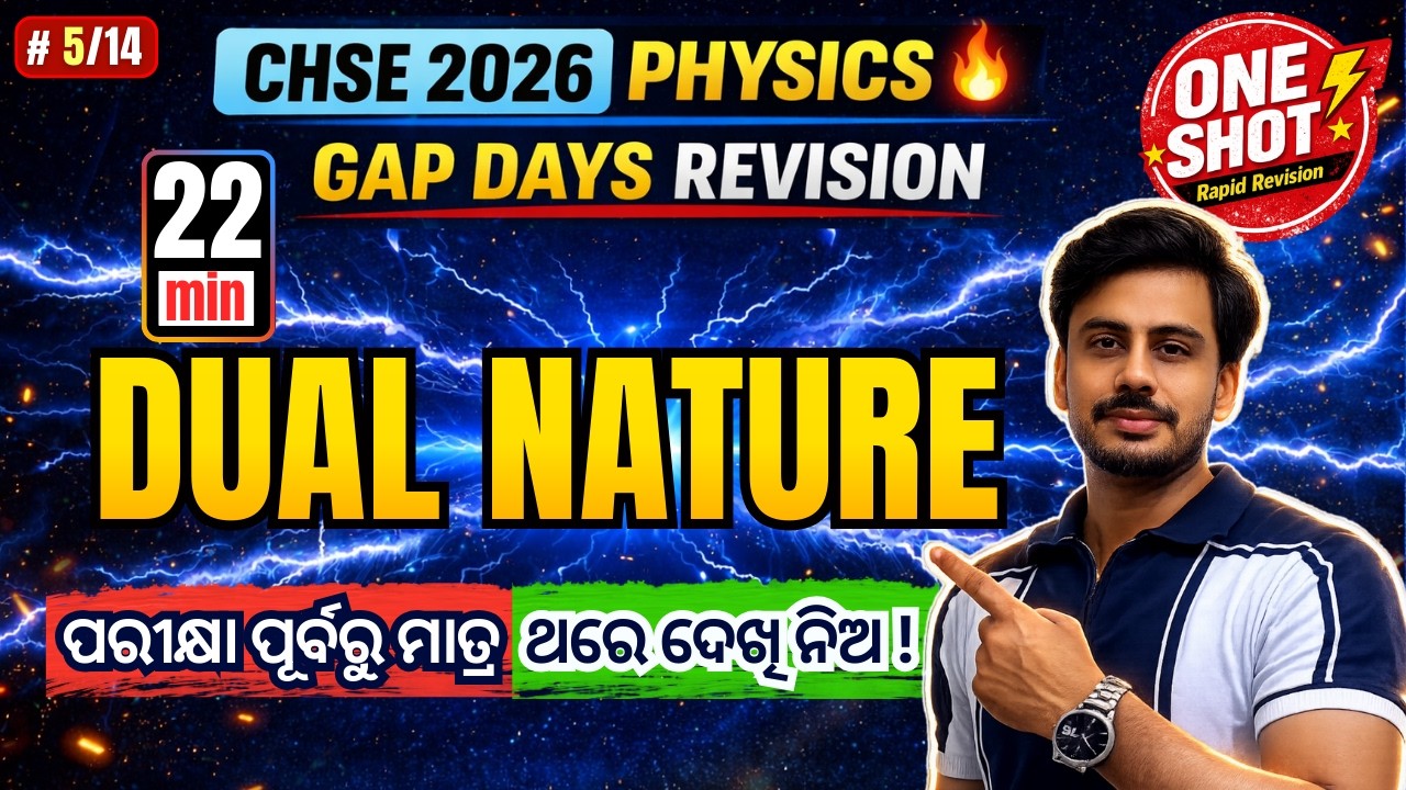 Dual nature of radiation and matter One Shot 🔥 | 22 Min Rapid Revision | CHSE 2026 Physics