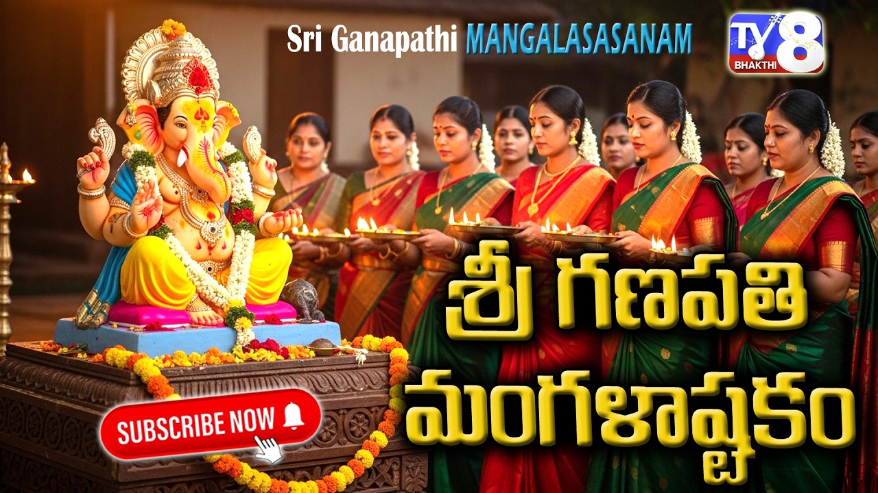 Sri Ganapathi Mangalashtakam | Powerful Ganesha Mangalam Song | Removes Obstacles & Brings Success