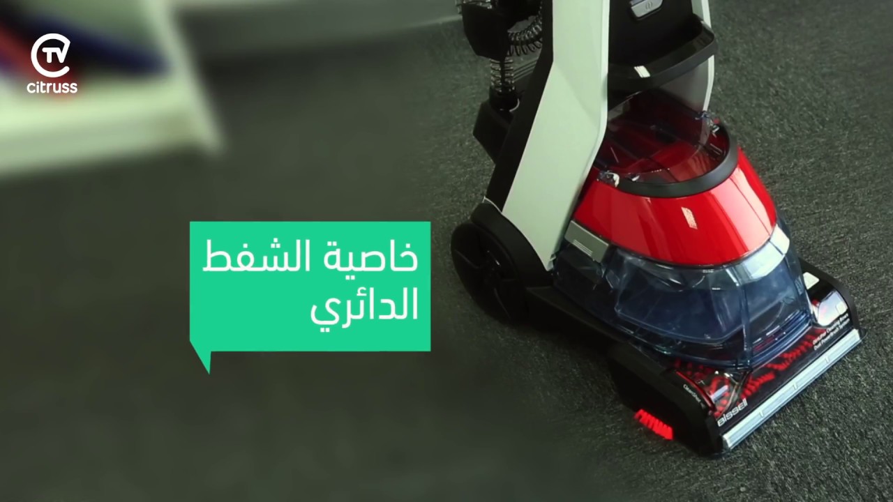كيف تركب مكنسة  السجّاد ديب كلين بريميير