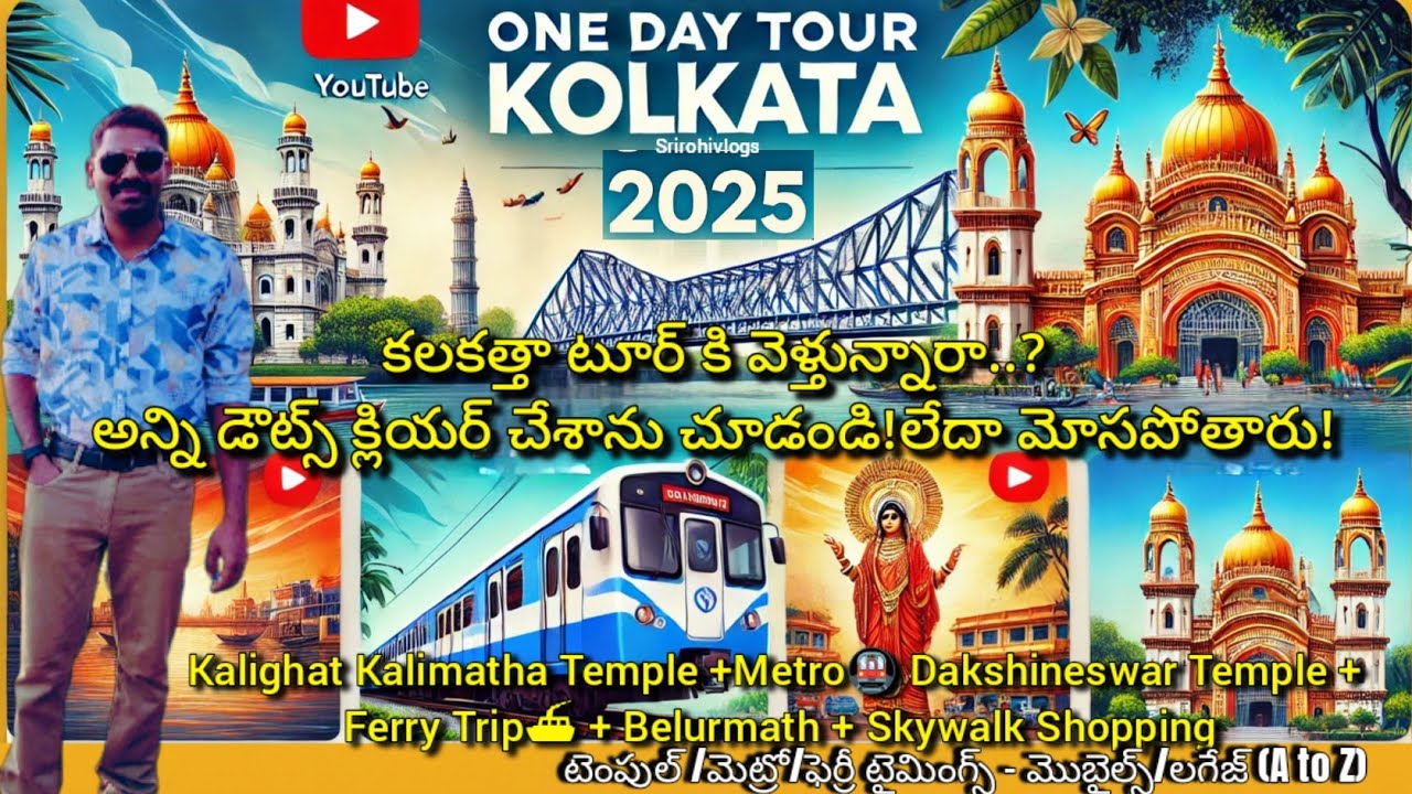Kolkata Top Tourist places 1Day Tour | Kalighat to Dakshineswar to Belur Math | Ferry-Metro Tips