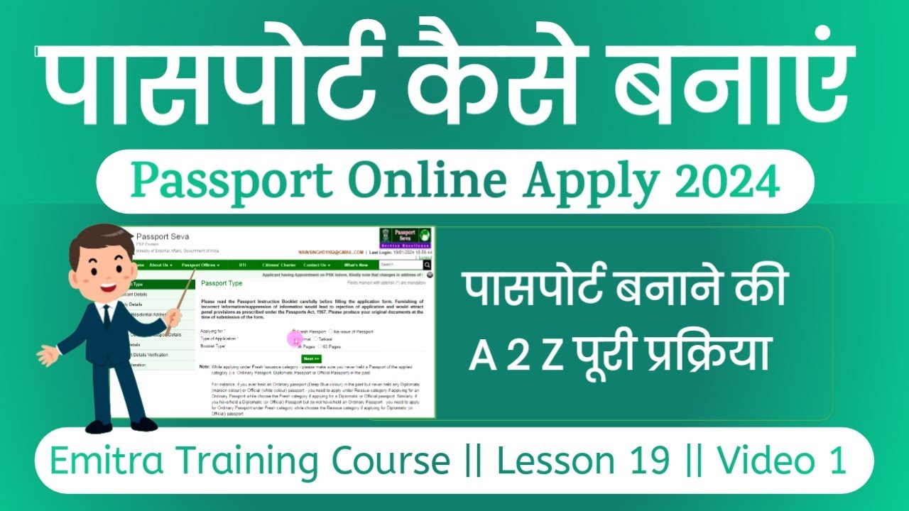 Passport Apply Online 2025 | New Passport Online Apply Kaise Kare | Passport Form Fill Up Online