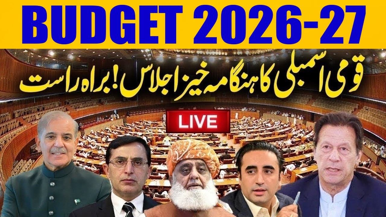 🔴LIVE: Budget 2026-27 | National Assembly Session | Finance Minister Presents Budget 2026-27