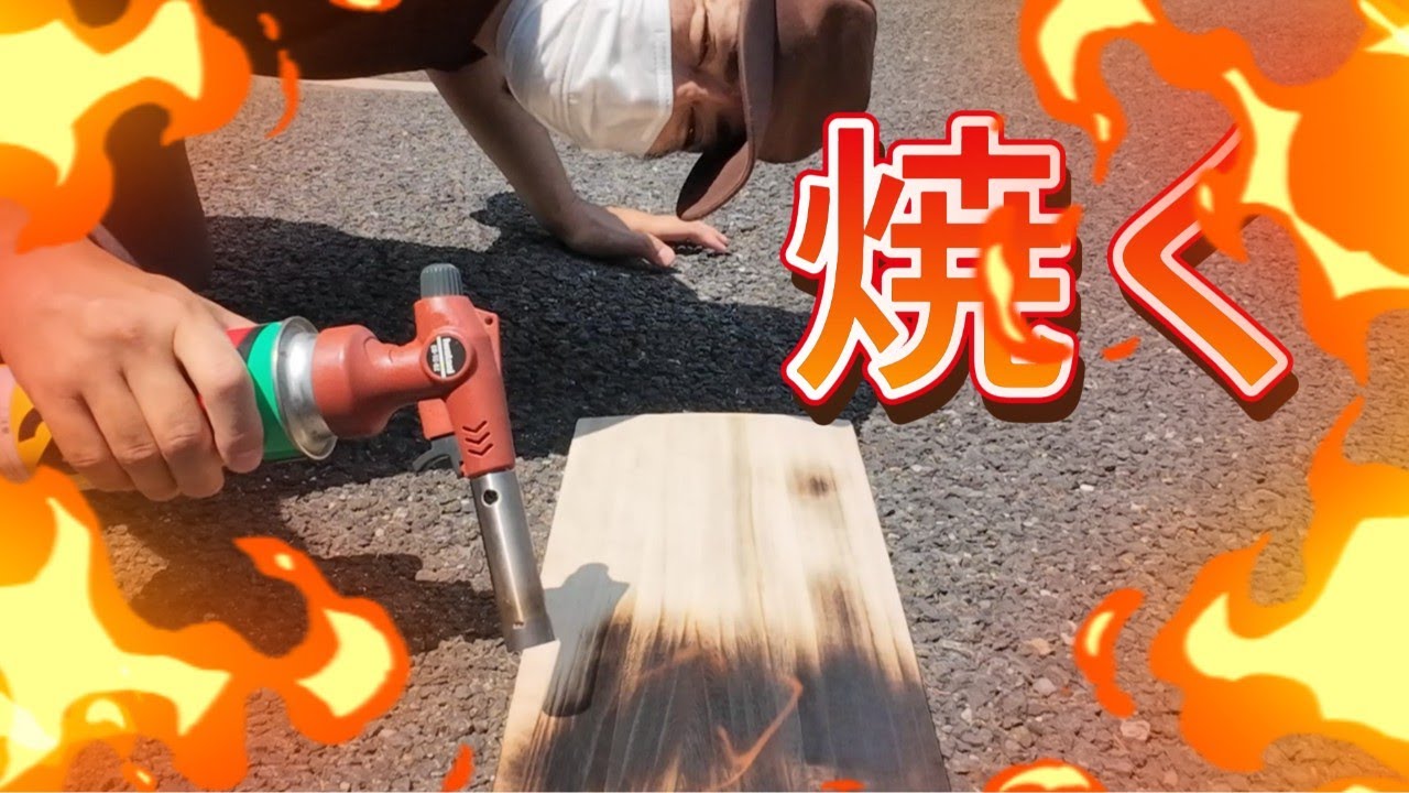 【植物】板焼いてみた。/ドリナリア板付