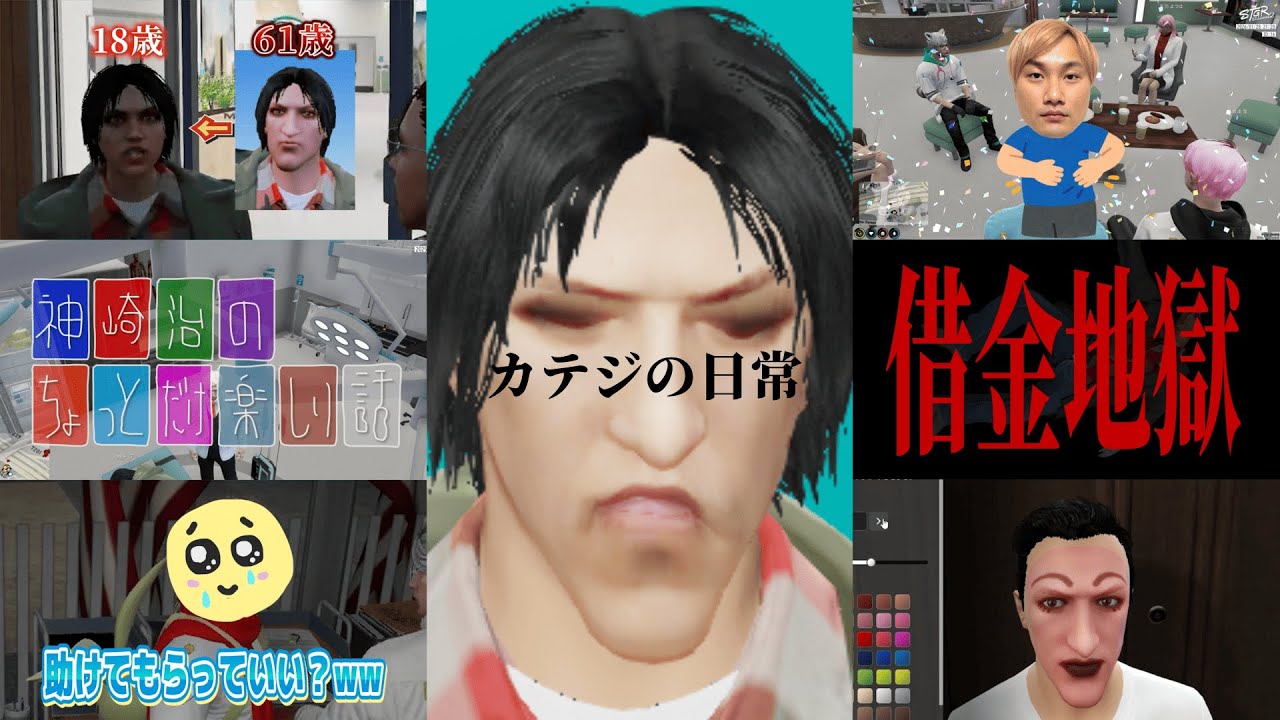カテジの日常 vol.1【#ストグラ /#ストグラ救急隊 】【かてぃ】GTAV