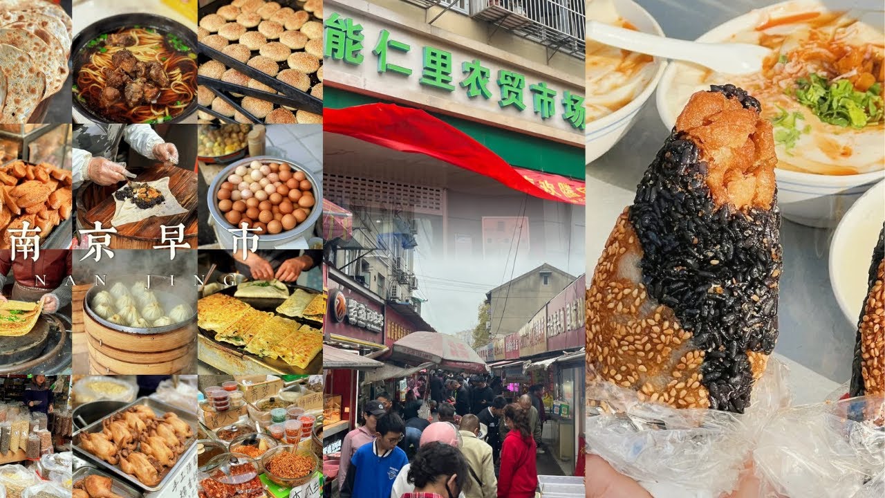 【南京能仁里早市】能仁里的清晨，来得可能比别处早一点。每天凌晨四五点，能仁里菜场的摊位上就已经整齐码好了时令菜，水产、生鲜也已经准备就绪。能仁里的生活，是从买菜开始的。感受烟火气和慢时光。