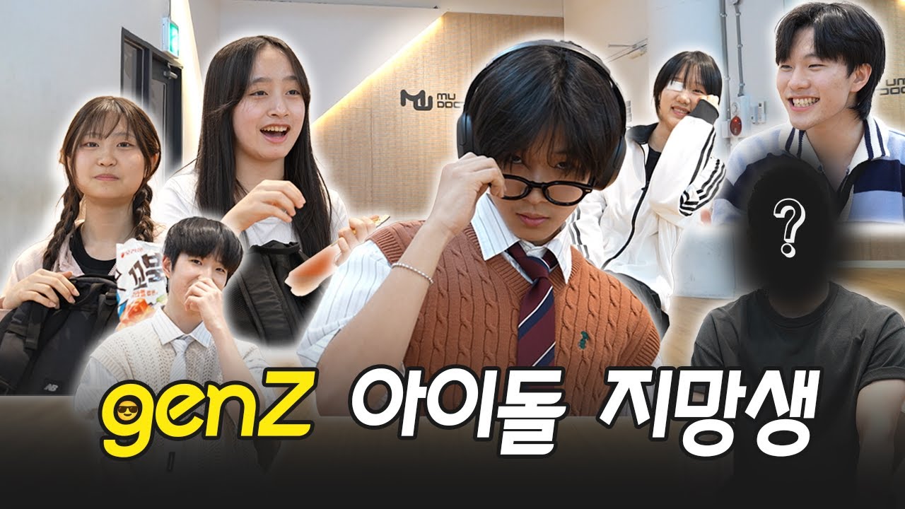 “올인원오디션? 우릴 위해 존재하는 무대지!” Gen Z 준비 과정 대공개🔥 | 뮤닥터 비하IN드 부산편
