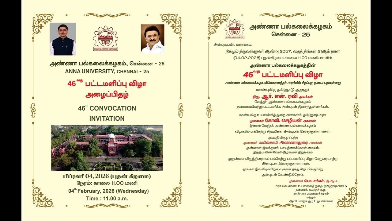 46th CONVOCATION 2026