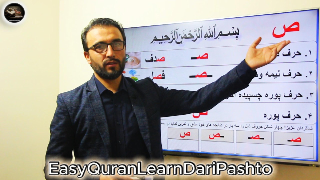 Session 15 of Dari language with Masood Salih.جلسه 15 تدریس زبان دری با مسعود صالح