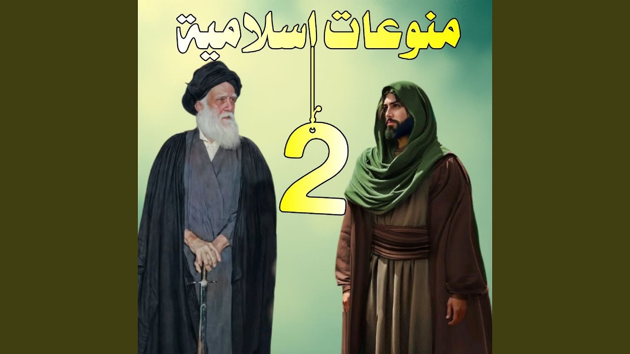 Ali Mola - علي ملا
