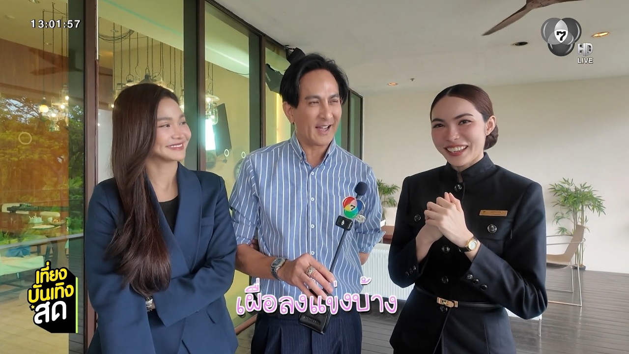 ชาล็อต ออสติน ขอฝากตัวเป็นศิษย์ พีท ทองเจือ พร้อมลงสนามแข่งรถ