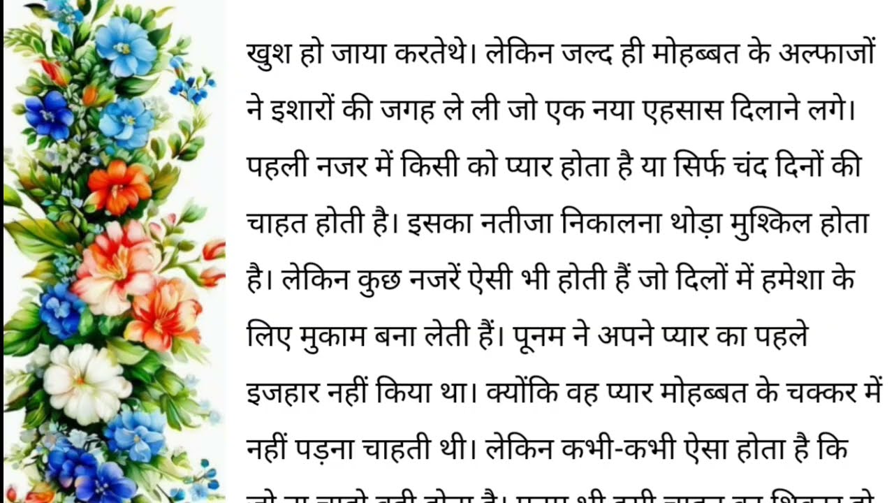Suvichar Romantic Love Kahani Hindi | Emotional Heart Touching Love Story | motivational stories