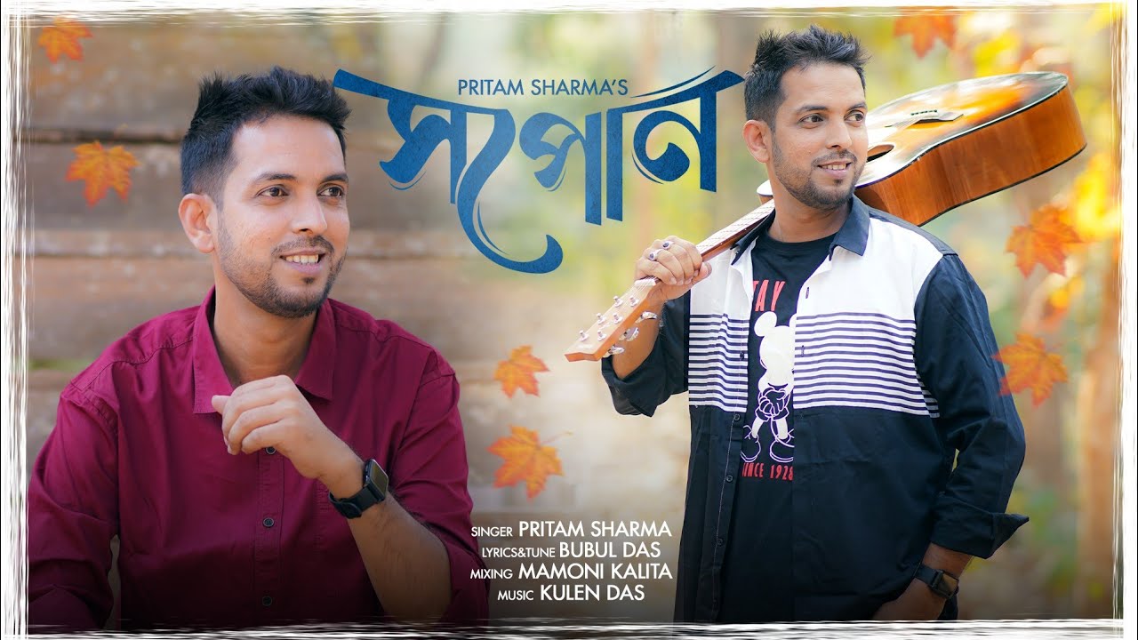 সপোন/ Xopun/ Official Song 2023/Pritam Sharma/ New Assamise Song@pritamsharmaofficial712