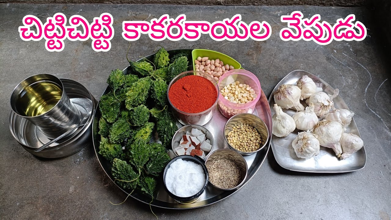 #కరకరలాడే