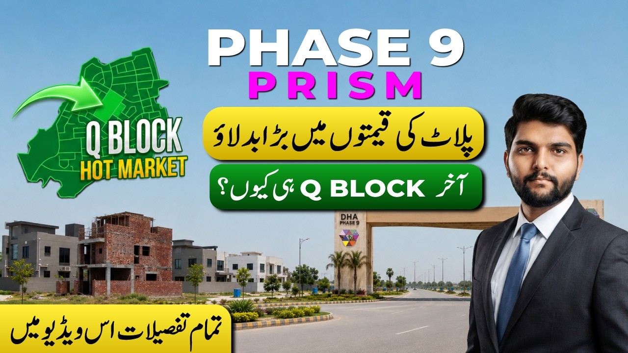 DHA Phase 9 Prism Q Block | Why Is Everyone Investing Here? 😱 | Latest Market Update 2026