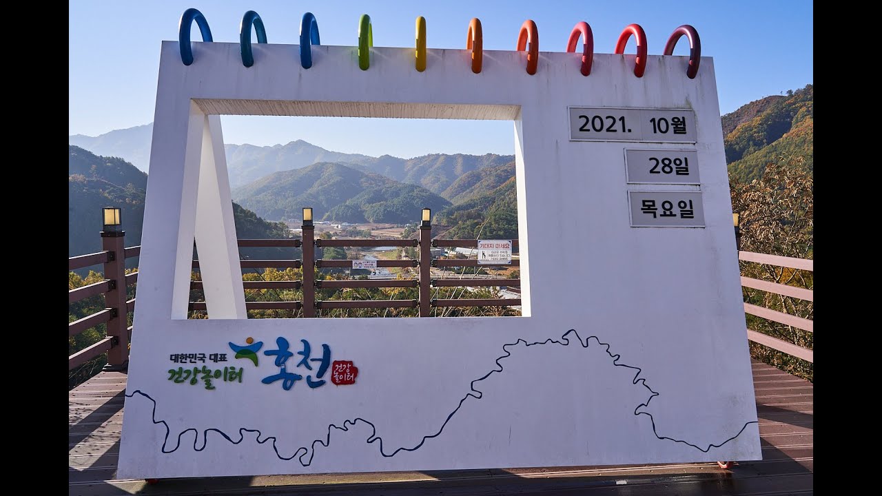 Hongcheon Service Area [홍천휴게소 서울방향]