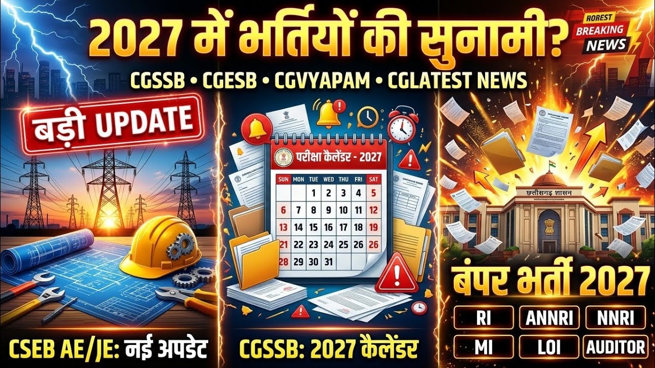 Latest update on upcoming vacancies for CGPSC, CG Vyapam/CGSSB, and CSEB in 2026/27: RI, JE, AE, ...
