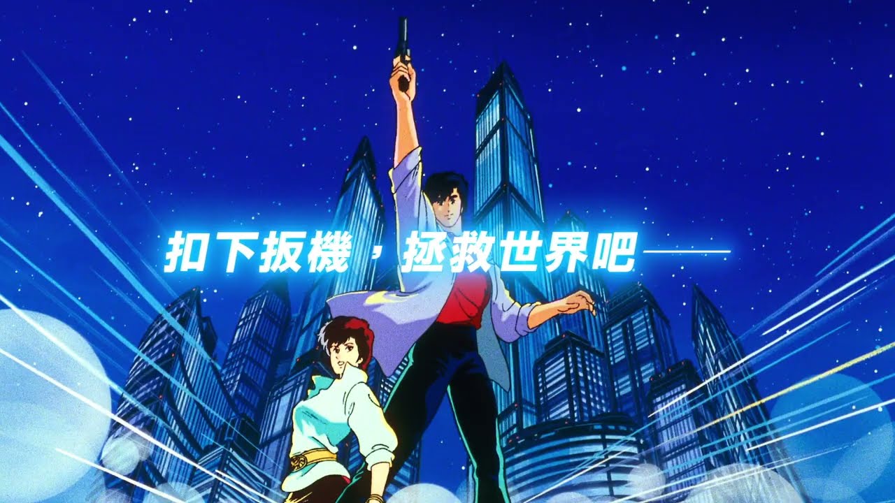 City Hunter Remastered Edition • Launch Trailer • TW • PS5 XSX SW SW2 PC