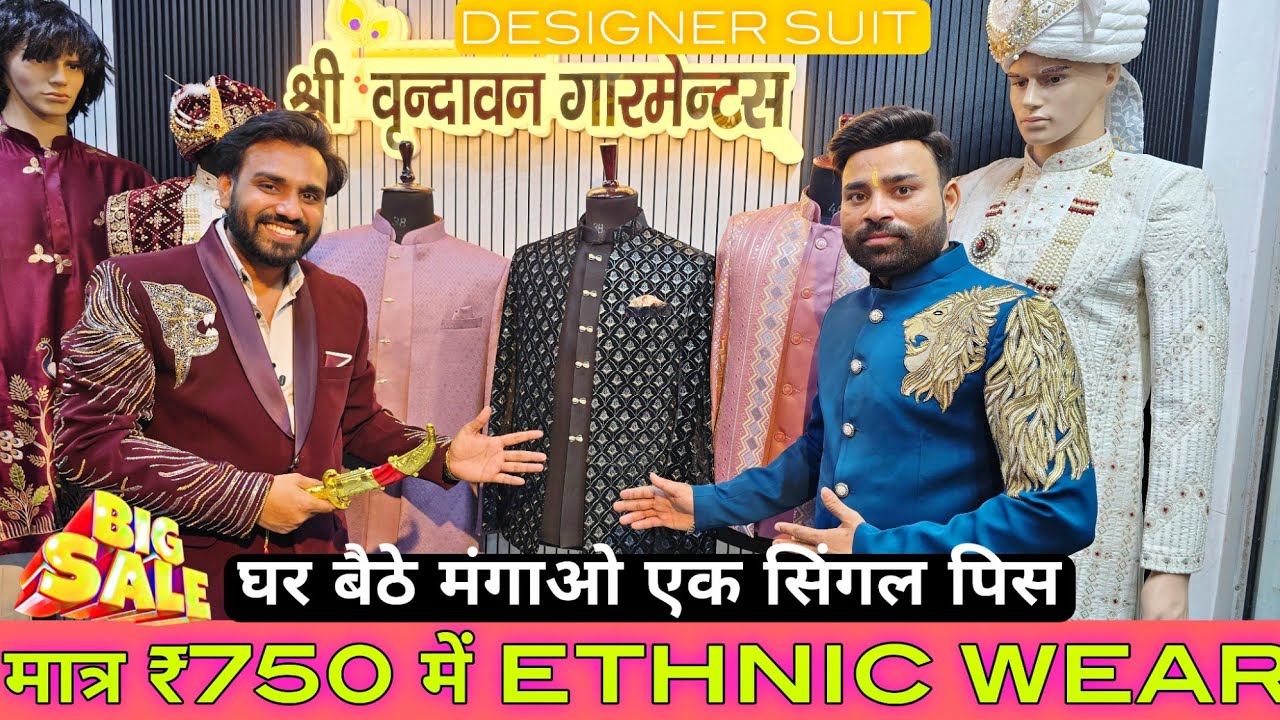 मात्र ₹750 में ethnic wear coat pant blazer wholesale market cheapest modi koti shervani indo westrn
