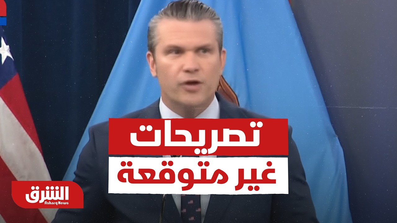 لحظة بلحظة.. ترامب يطلق تصريحات غير متوقعة في اجتماعه مع الدول الـ 7 - ويك إند القاهرة - أخبار الشرق