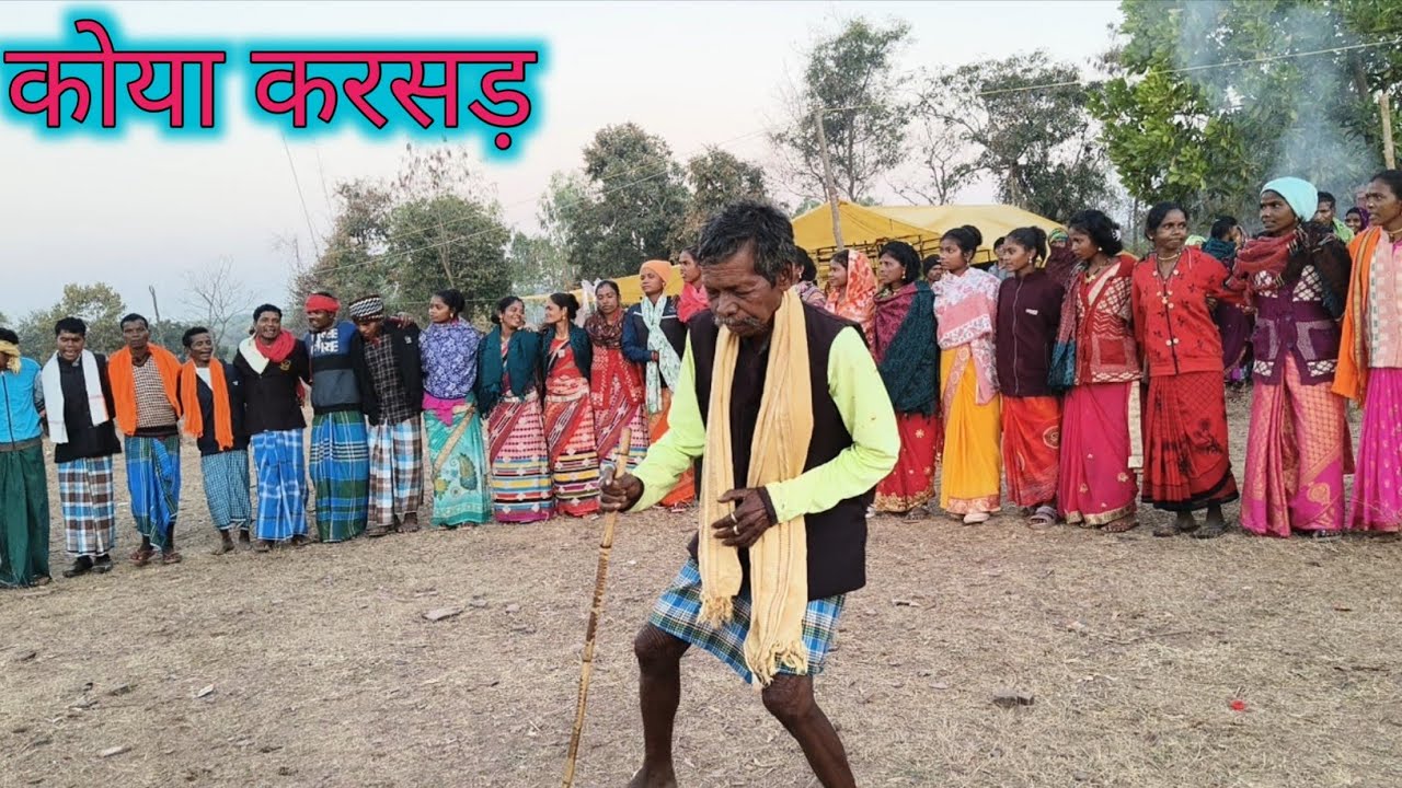 पेन नियम संग कोया करसड़/भेजरीपदर कोया करसड़ वीडियो 