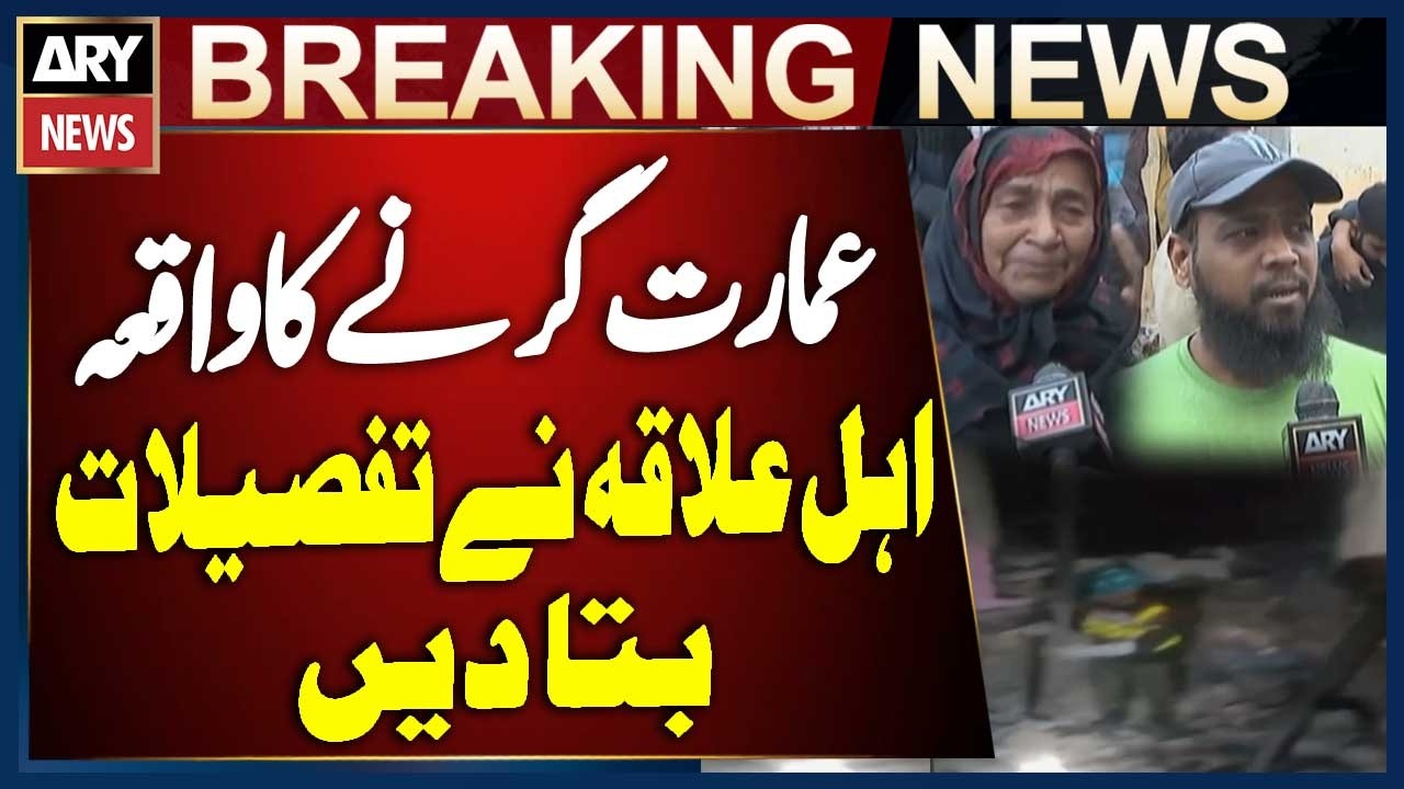 Residential Building Collapse in Karachi: Locals Share Key Details | Breaking News