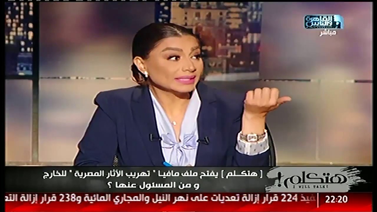 هتكلم يفتح ملف مافيا تهريب الآثار المصرية للخارج