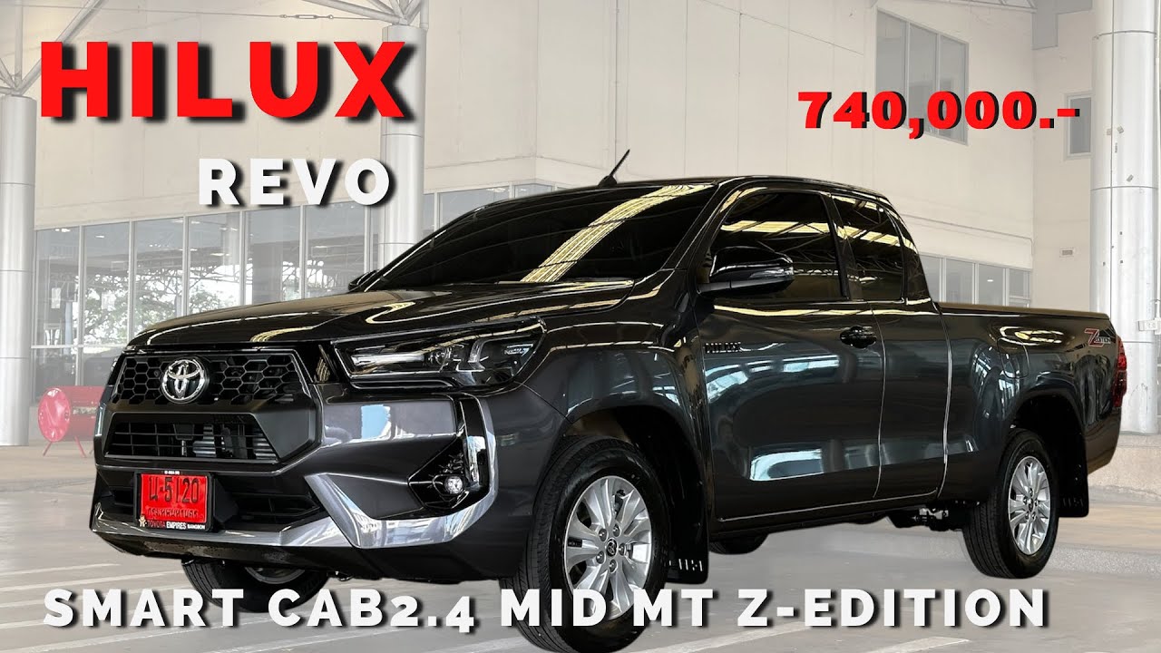 Toyota Hilux Revo 2.4 MID MT Z-edition กระบะโตโยต้า ไฮลักซ์รีโว่ ตัวเตี้ยหน้าหล่อ ราคา 740,000.-