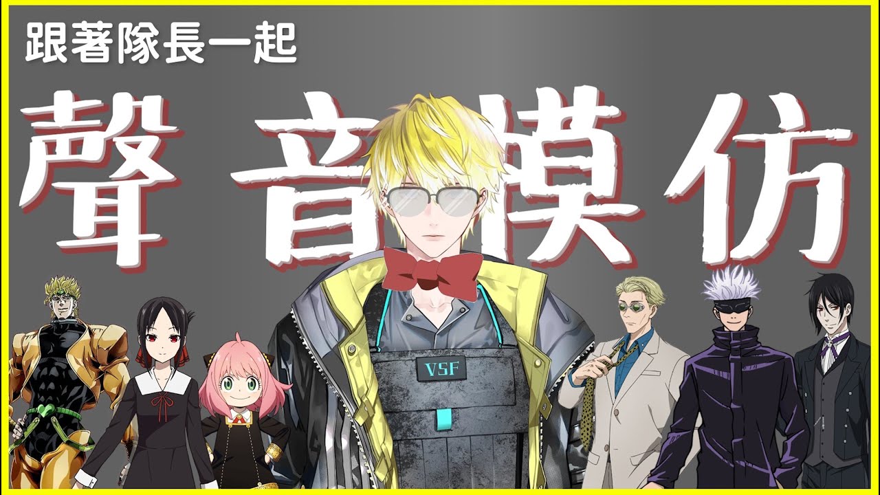 【彩虹社中字｜切片｜精華】SONNY的配音自選精華：內含傲嬌女僕、夜間巡邏警察 SONNY VOICE ACTING CLIP【Sonny Brisko | NIJISANJI EN CLIPS】