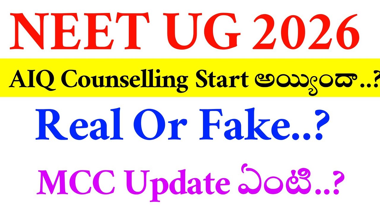 NEET UG 2026 | MCC Counselling Update| Vision Update 