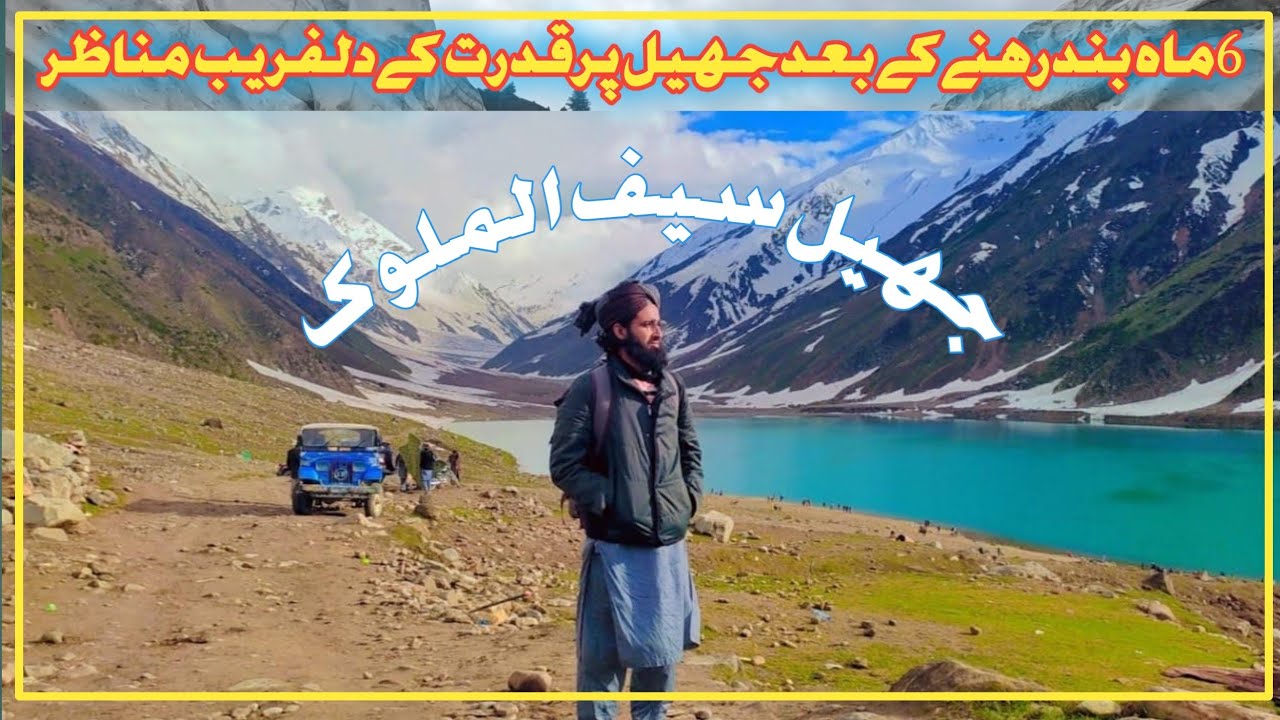 Naran To Saif Ul Malook Road Condition | Saif Ul Malook Lake | Naran Kaghan | Jheel Saif Ul Malook