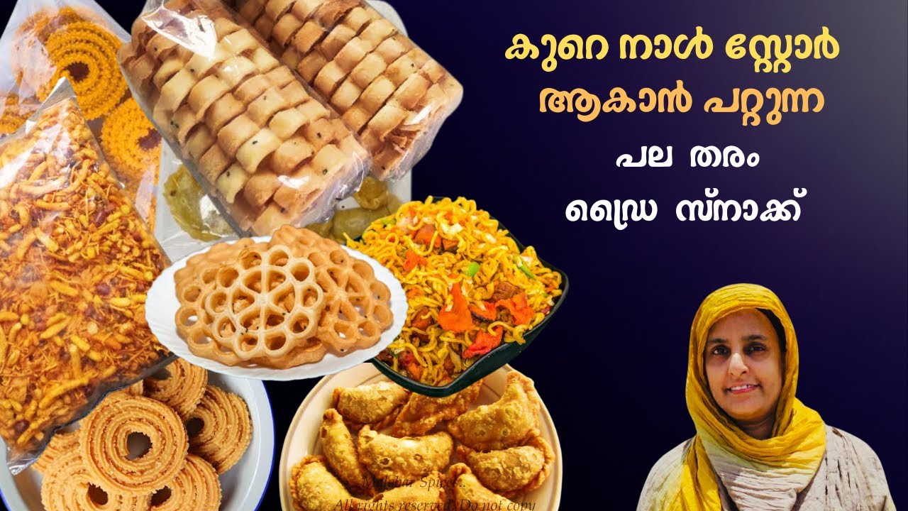 മാസങ്ങളോളം കേടാവാത്ത പല തരം ചായക്കടി Dry Snack recipe/bakery Snacks Recipe in Malayalam/eid snack