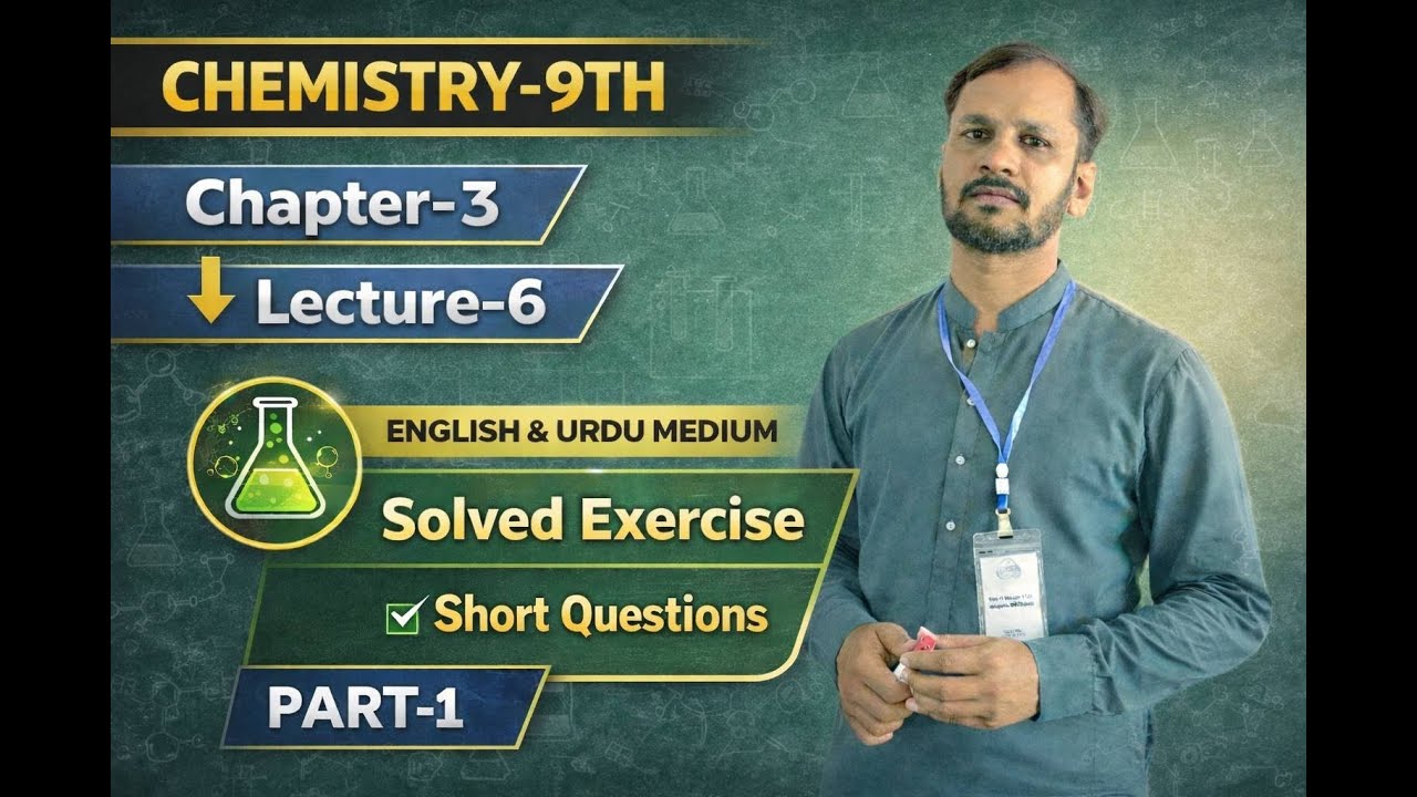 Soved Excercise Short Questions l Chemistry-9th Chapter-3, Lecture-5 l