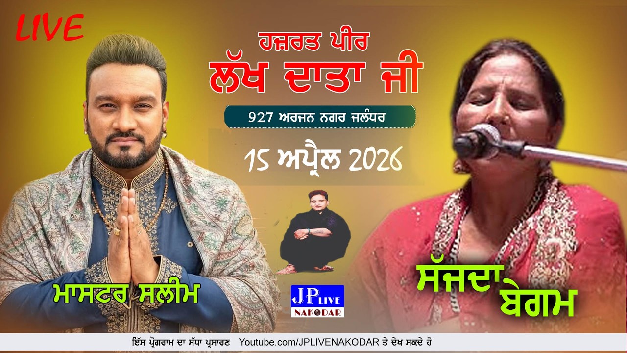 Sajda Bagem   =Live - Lakh Data Peer Ji 927 Arjan Nagar Jalandhar