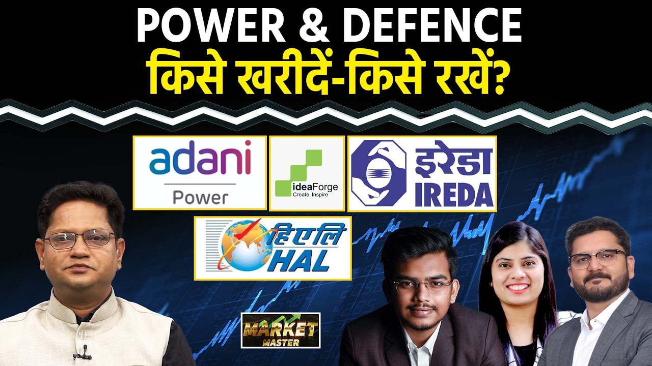 Apollo Micro, IREDA, SCI, Paras Def., Adani Power, Tata Power, IdeaForge Share में क्या करें?