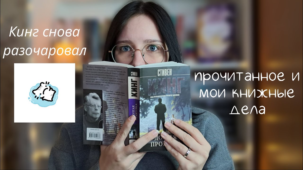 Прочитанное и мои книжные дела📚| 9 книг за 3 месяца