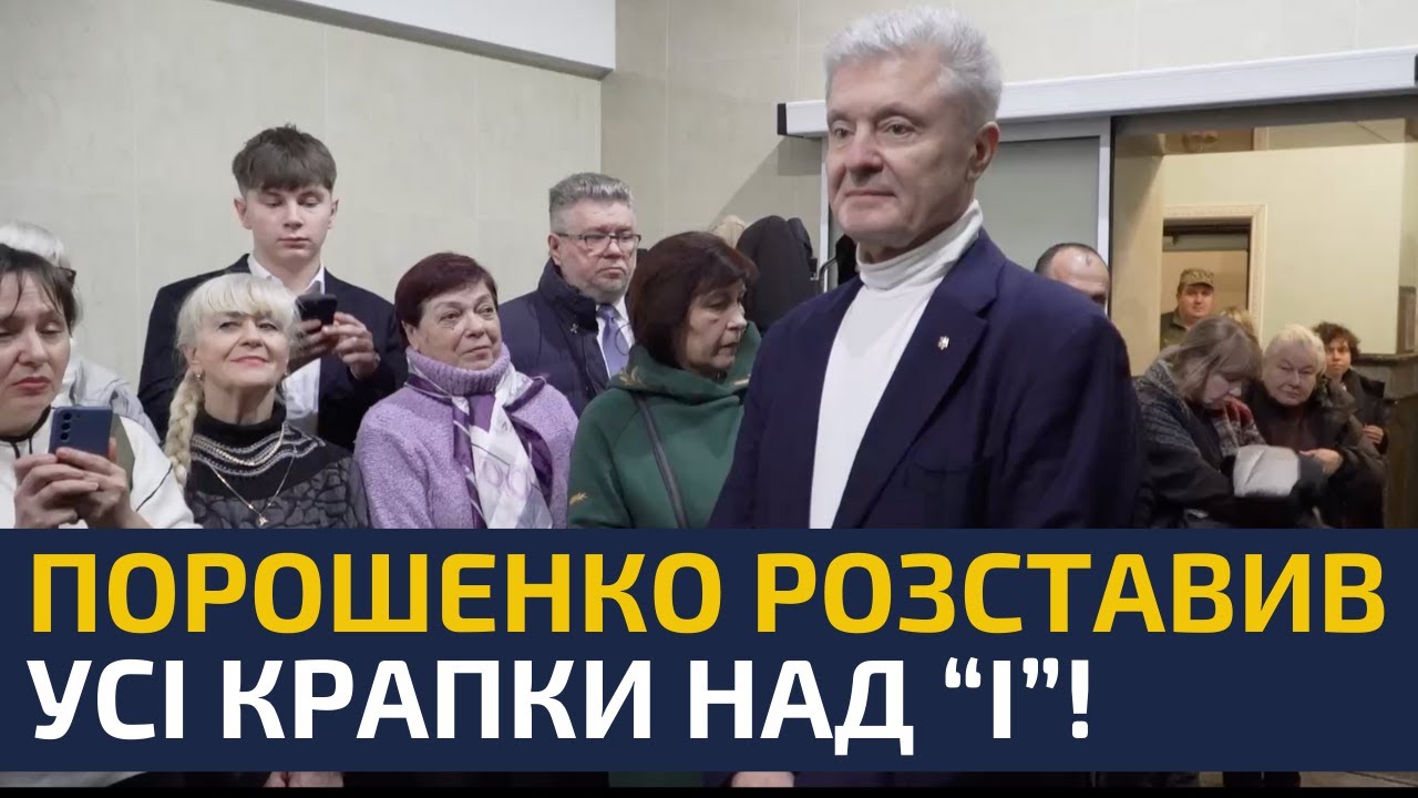⚡ЦЕ МАЄ ПОЧУТИ КОЖЕН! ПОРОШЕНКО дав відповіді на НАЙВАЖЛИВІШІ питання в суді!