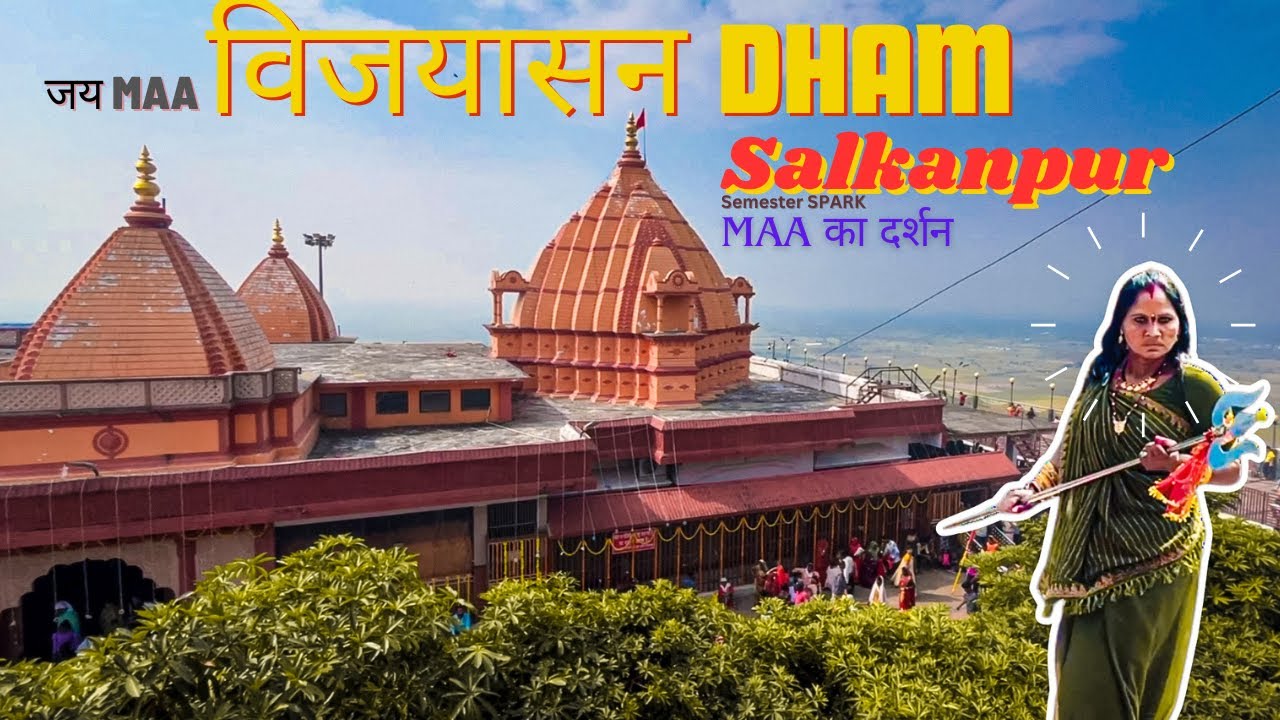 Salkanpur  Mandir | विजयासन धाम सलकनपुर | Navaratri | Durga Puja