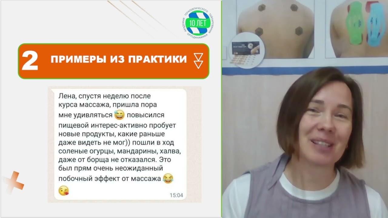 ✅Логопедический массаж и  тейпирования в логопедии в практике логопеда