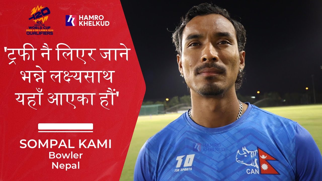 GOOSEBUMPS! EMOTIONAL Sompal Kami expresses his feeling after win vs UAE in T20 World Cup Qualifiers