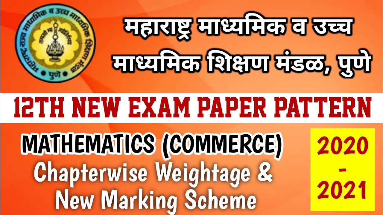 12th Maths New Paper Pattern 2020-21 (Commerce) I Chapter Weightage & Marking Scheme Maharashtra