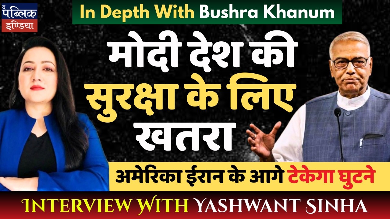 Yashwant Sinha: 