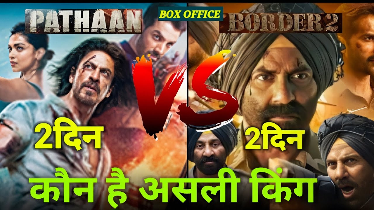 Border 2 ne Pathaan ko Dhul Chatai? 🚩 Border 2 Day 1 Box Office Collection | Sunny Deol vs SRK..