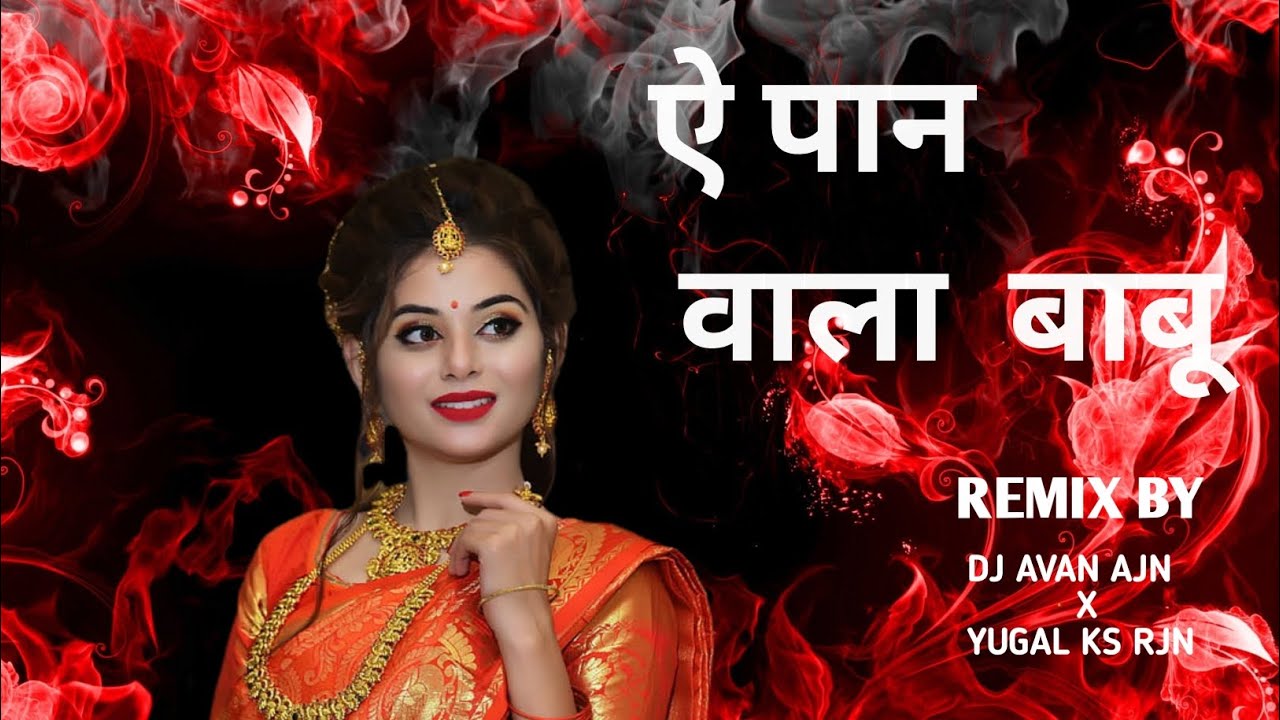 A PAAN WALA BABU X RIVA RIVA MIX !! CG DJ SONG !! REMIX BY DJ AVAN AJN X DJ YUGAL !!