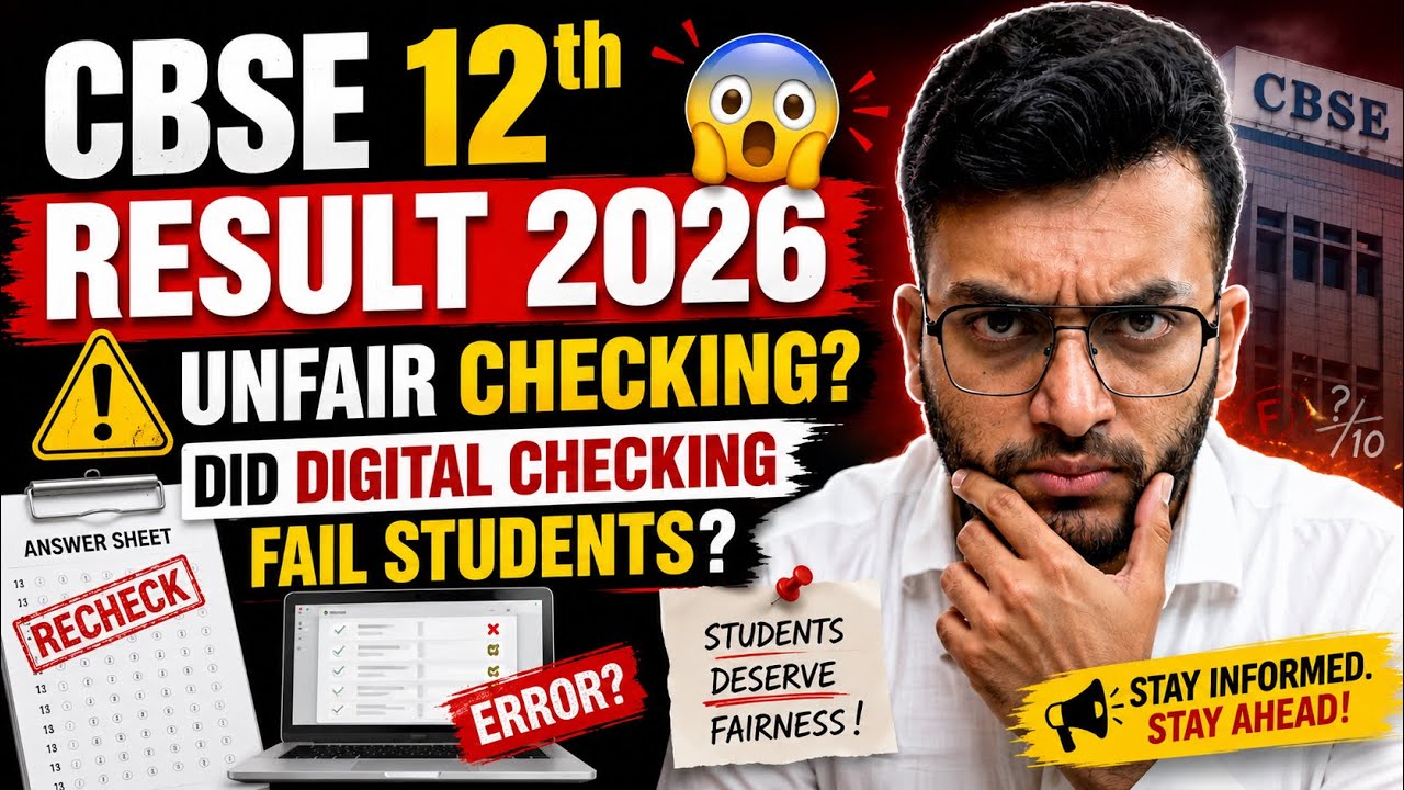 CBSE 12th Result 2026 😱 Unfair Checking? Did Digital Checking Fail Students?