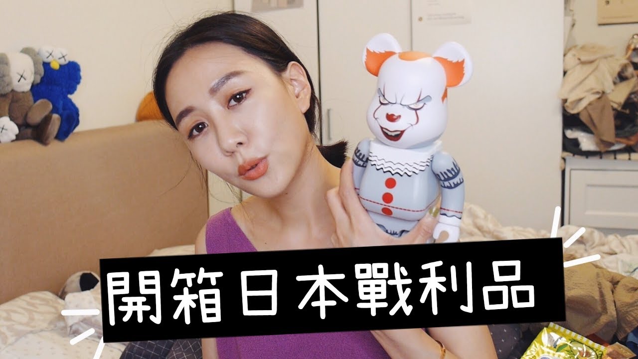 終於要來開箱日本戰利品 | Tokyo Haul 什麼都買買買