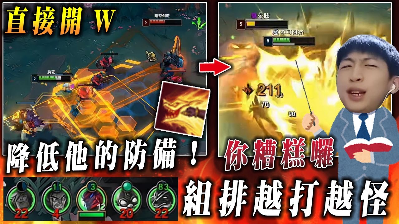 【小超夢賽特組排】W開掉 降低防備 塔下秒殺【組排越打越皮】殞落賽特果然還是脆了點│vs厄薩斯│Sett vs Aatrox│S15 BestChinaTopPlayerXCM