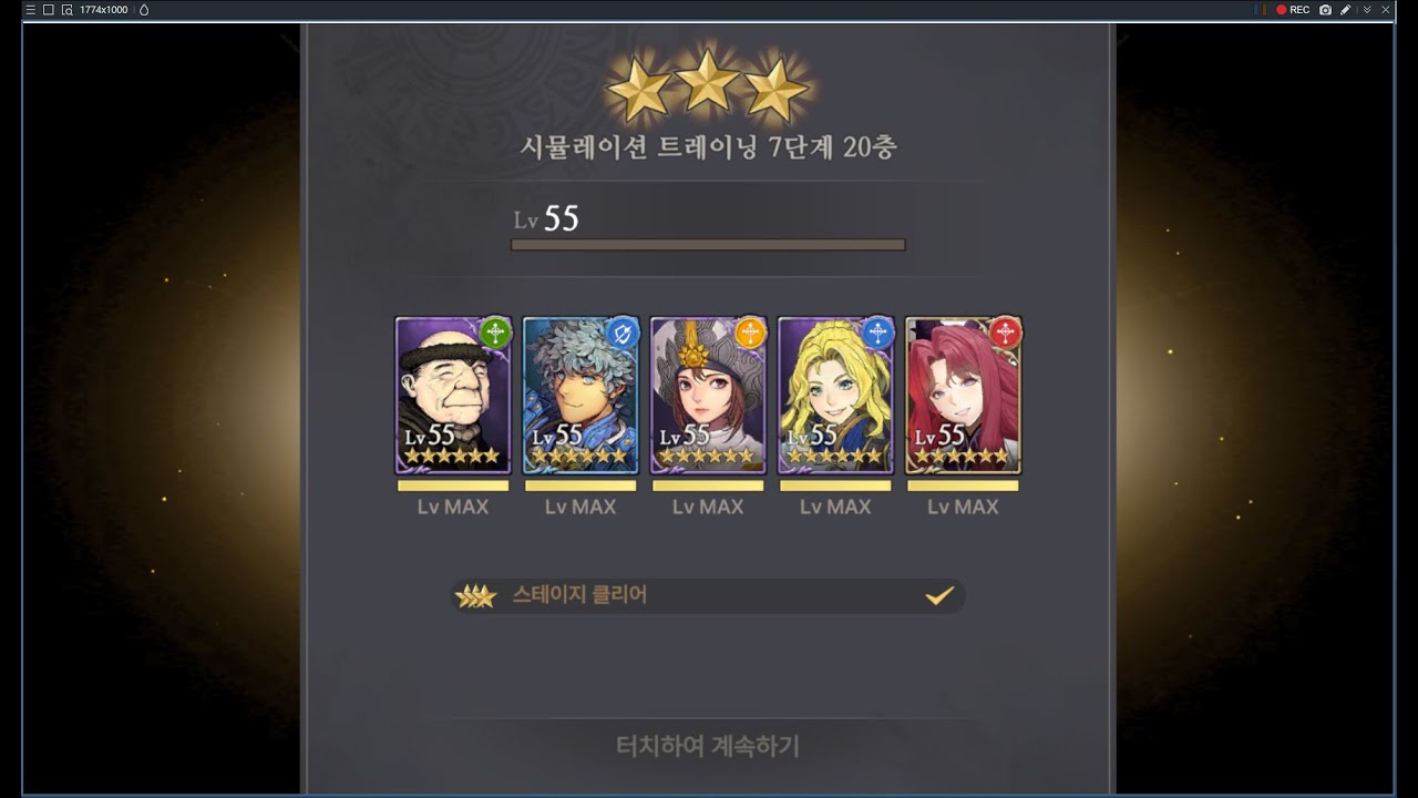 시뮬레이션 트레이닝 7단계 20층 클리어 영상 (노아가시덱)