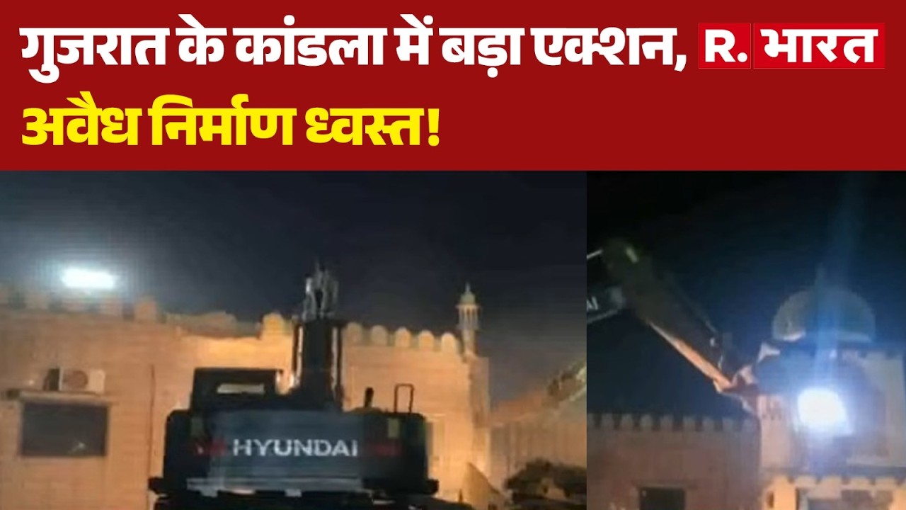 Kandla Port Bulldozer Action: Major crackdown in Gujarat&rsquo;s Kandla, illegal structures demolished!...