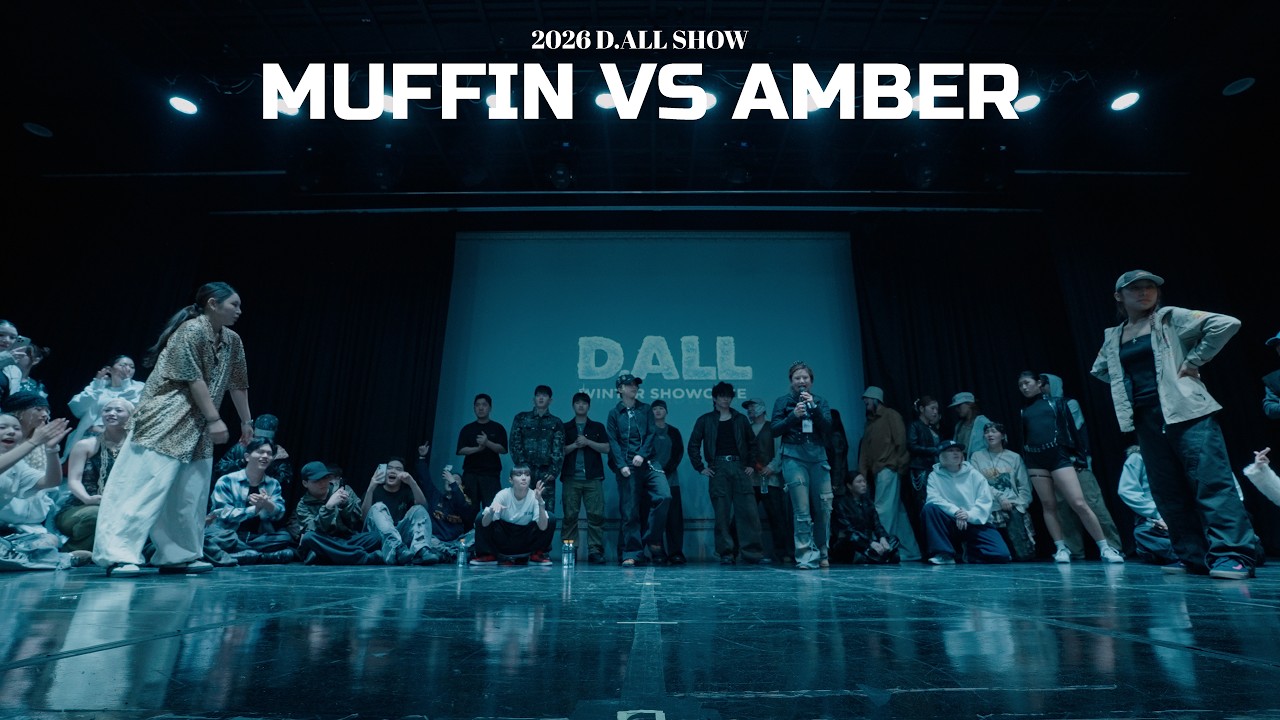 [ MUFFIN vs AMBER ] GIRLS STREET BATTLE. 8-1